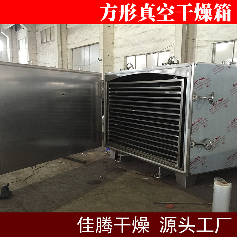 供应方型真空干燥机-非标定做方型真空干燥机