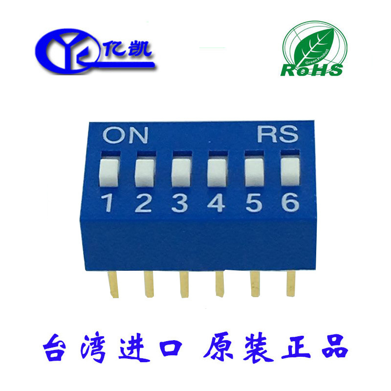 瑞森 6位蓝色拨码开关 程式开关 指拨开关