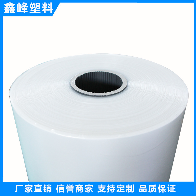 厂家销售PE收缩膜 PE热收缩膜 柔软度高  抗撕裂性强产地货源