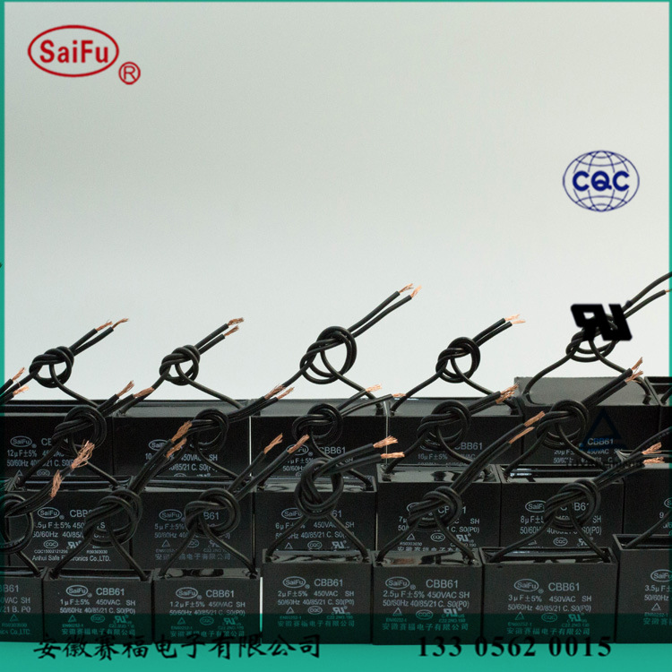CBB61电容器 风扇电容器