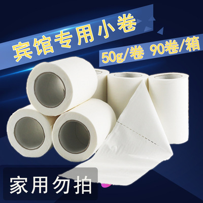 Hollow roll paper 50 toilet paper roll of paper Web hotel Hotel rooms Toilet paper tissue roll of paper