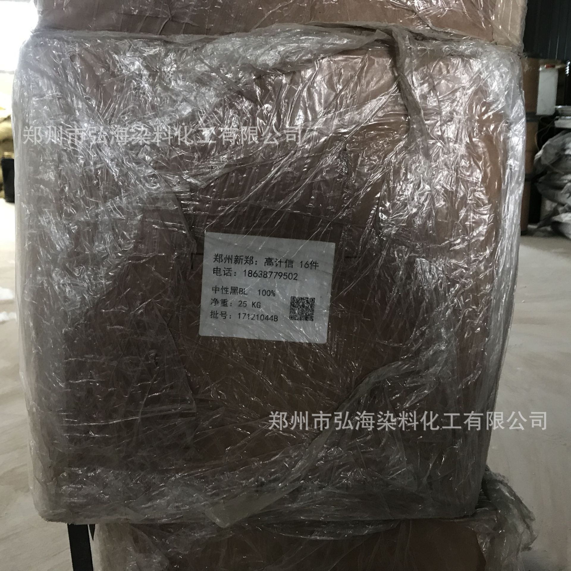 质优价低 中性染料 毛发黑 中性灰BL  中性黑BL