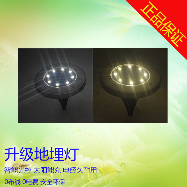 amazon跨境8LED太阳能不锈钢地埋灯新款插地草地灯庭院花园灯防雨