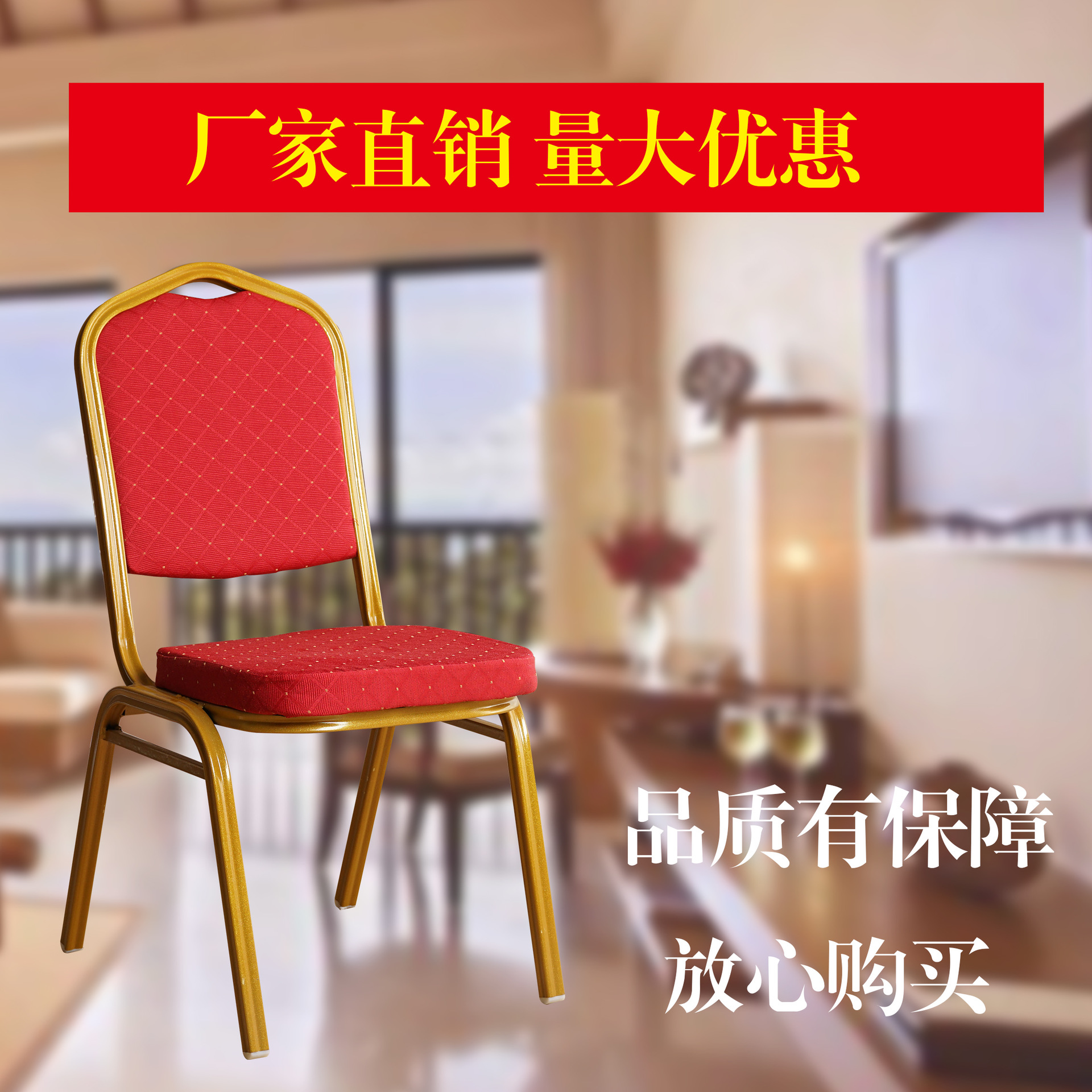 Wholesale hotel chair banquet chair conference chair training section wedding VIP chair chair chair table and chair table and chair