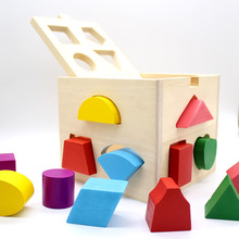 十三孔智力盒几何数字屋儿童积木制玩具形状配对益智玩具厂家直销