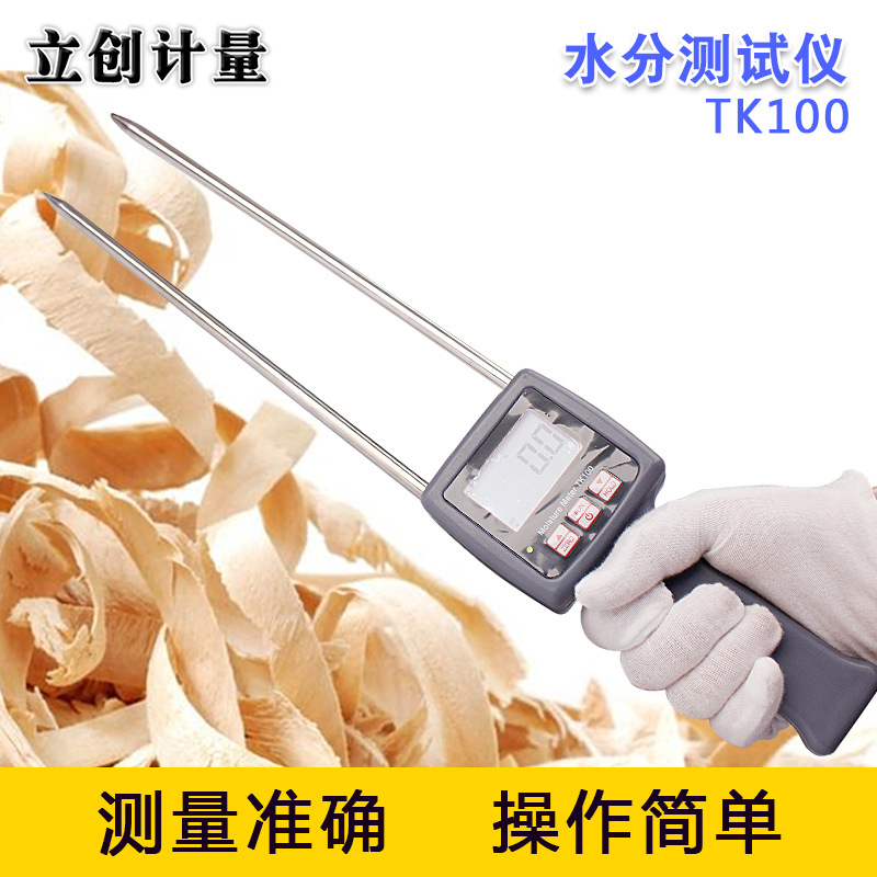 批发中药牧草水分仪草垛水分测定仪肥堆水分仪锯屑水份测定TK100