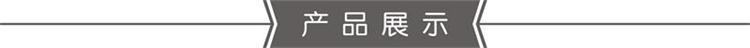 1产品展示