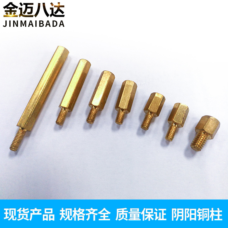 铜柱 六角铜柱 螺柱 主板铜柱 PCB铜柱 圆形铜柱 非标铜柱定制