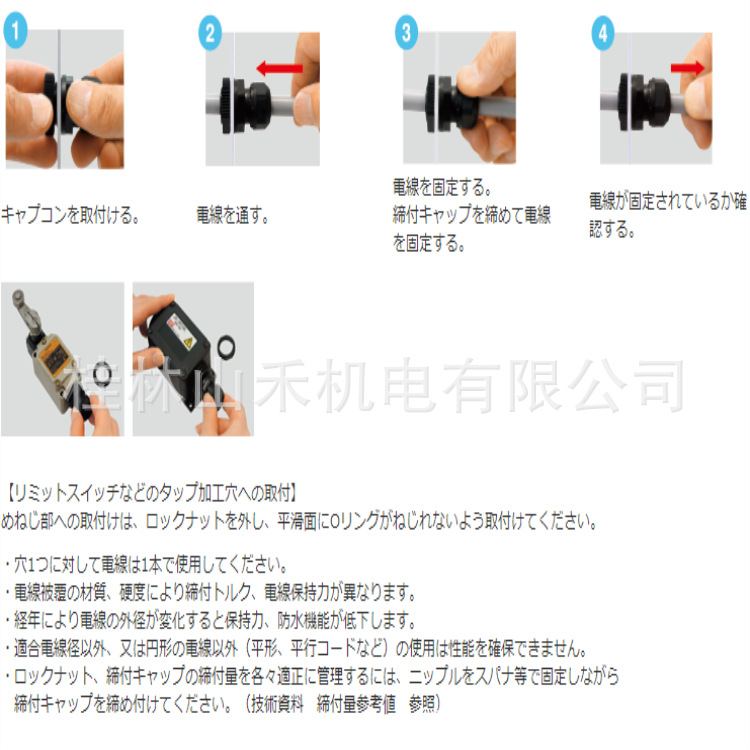 优势供应日本OHM欧姆电机接头OA-W1606E;OA-W1608E