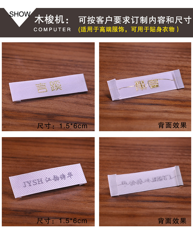 织唛制作服装织唛领标衣服织标布标绣可定高密侧唛LOGO商标设计-阿里巴巴