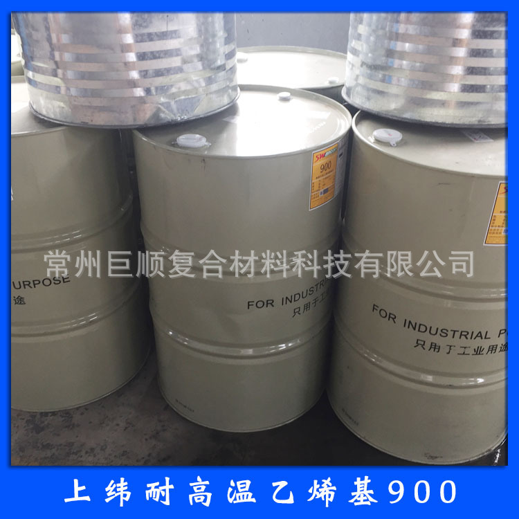供应上纬耐高温乙烯基900 可应用于高温烟道、烟管的制备