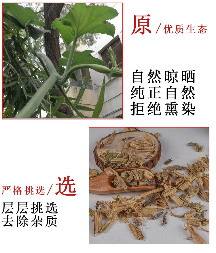 Pumpkin Vine (Cucurbita moschata) — Dried Food-Herb Stem & Leaf for Tea & Soup key features