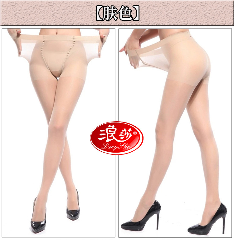 浪莎双面加裆包芯丝详情页【思源宋体】_05