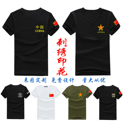 Army Day Comrade Party T-shirt customized Veteran Veteran Commemorative T-shirt Patriotic pure cotton Short sleeved Printing