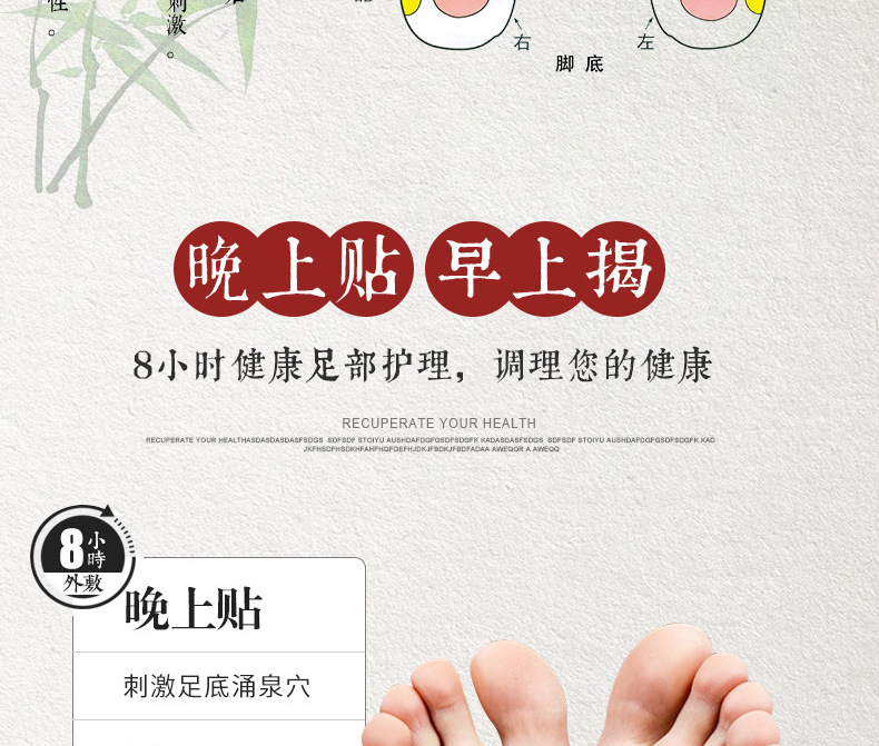 老北京足贴详情页（红盒10贴）_04.jpg