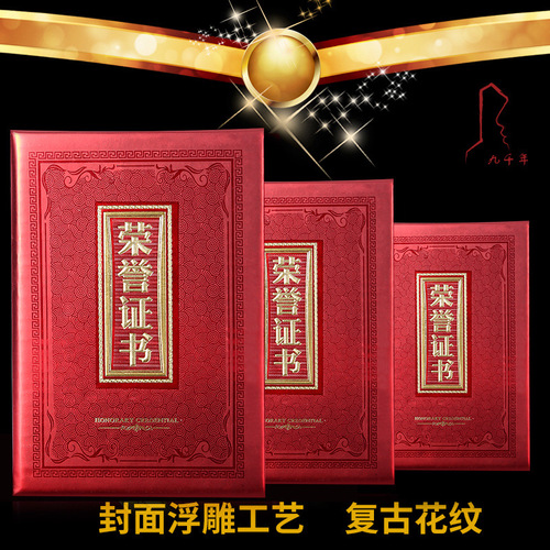 Embossed hot stamping certificate of honor shell certificate cover custom award certificate custom excellent employee cover wholesale