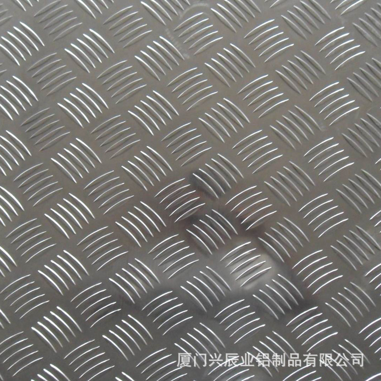 兴辰业厂家供应 防滑铝板 花纹 花纹铝板 5052  加工