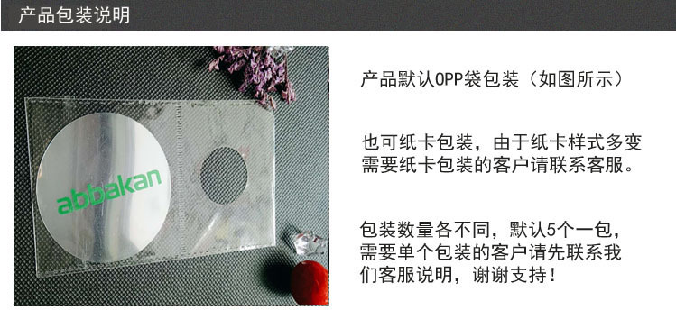 产品包装说明5 拷贝