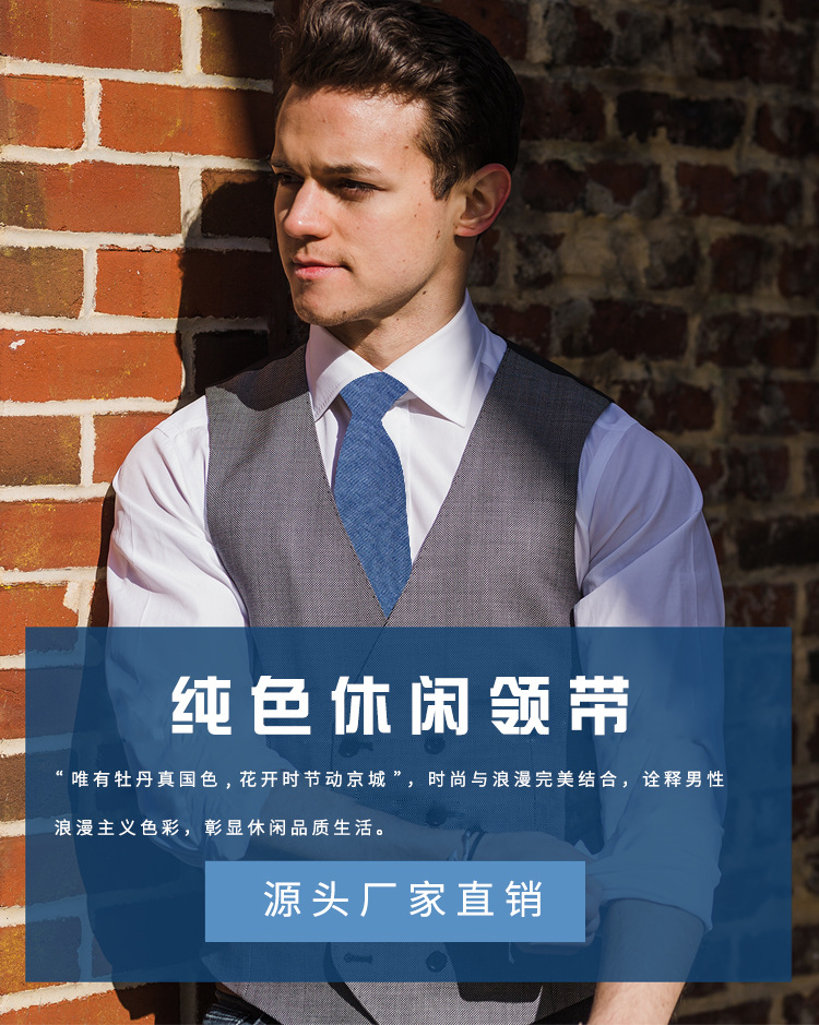 汉森领带详情页2_02