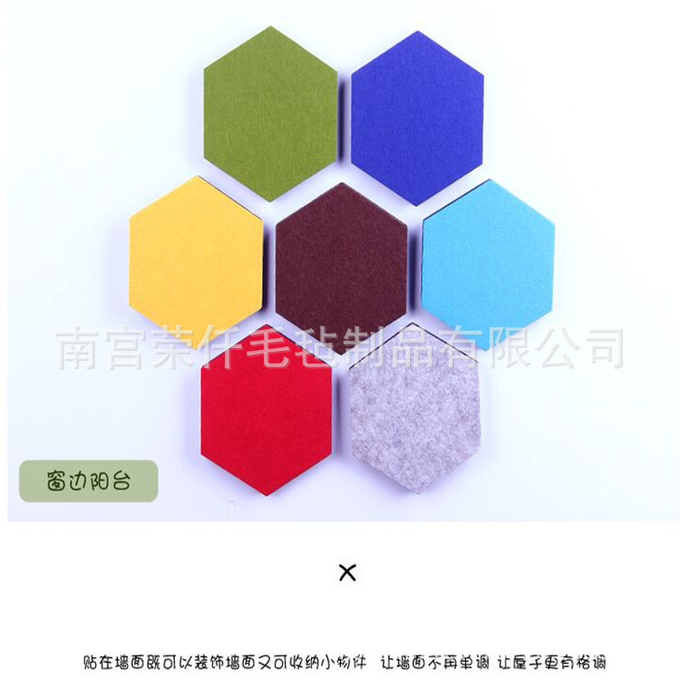 新品创意多功能毛毡六边形彩色3D立体背景墙贴客厅书房装饰板壁饰