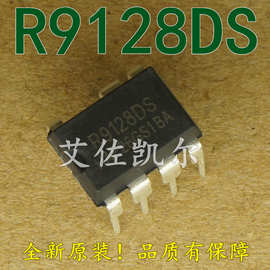 全新原装 R9128D R9128DS 非隔离降压LED驱动芯片IC 直插DIP-8