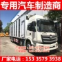 福田恒温种牛畜禽运输车