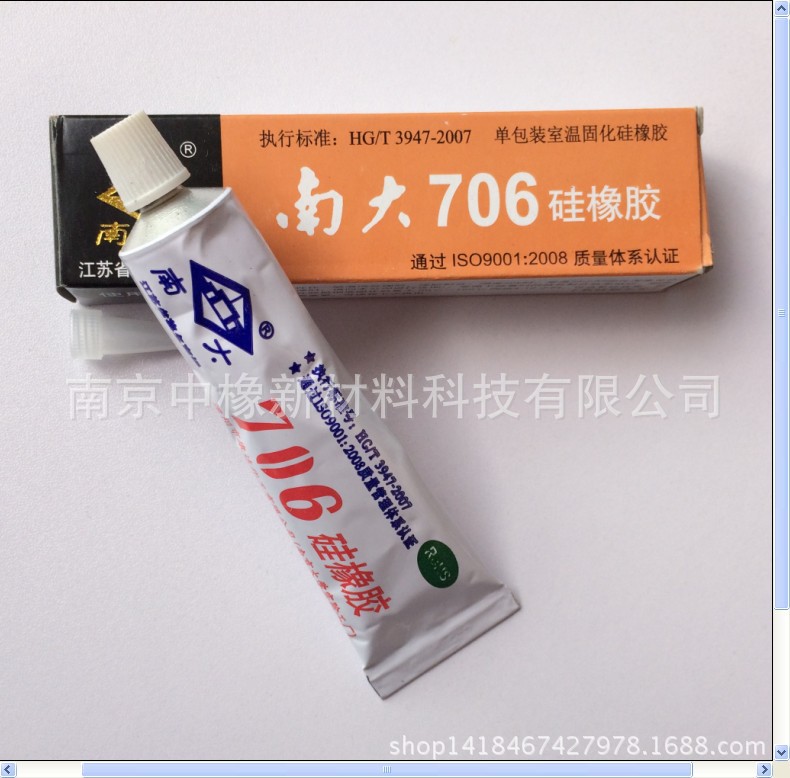 溧阳南大706硅橡胶 康达电子工业密封胶粘合剂 半透明灌封耐温
