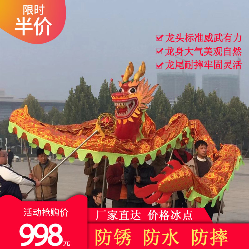 Dragon Dance prop Dragon and lion Dragon Dance adult The nine section oxford waterproof Dragon Dance Clothes & Accessories children Dragon Dance Faucet