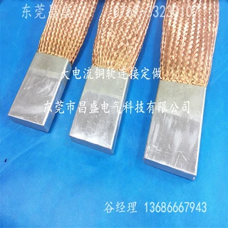 发电机轴侧铜带软连接 铜丝编织导电带 扁平铜编织线软连接