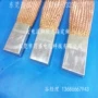扁平编织铜丝发电机轴导电带