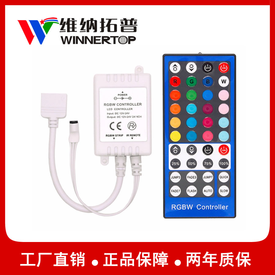 superior quality Dual panel 40 Key infrared wireless rgbw controller led Light belt controller Manufactor 12v12a