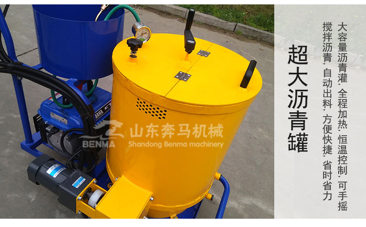 瀝青灌縫機(jī)_05