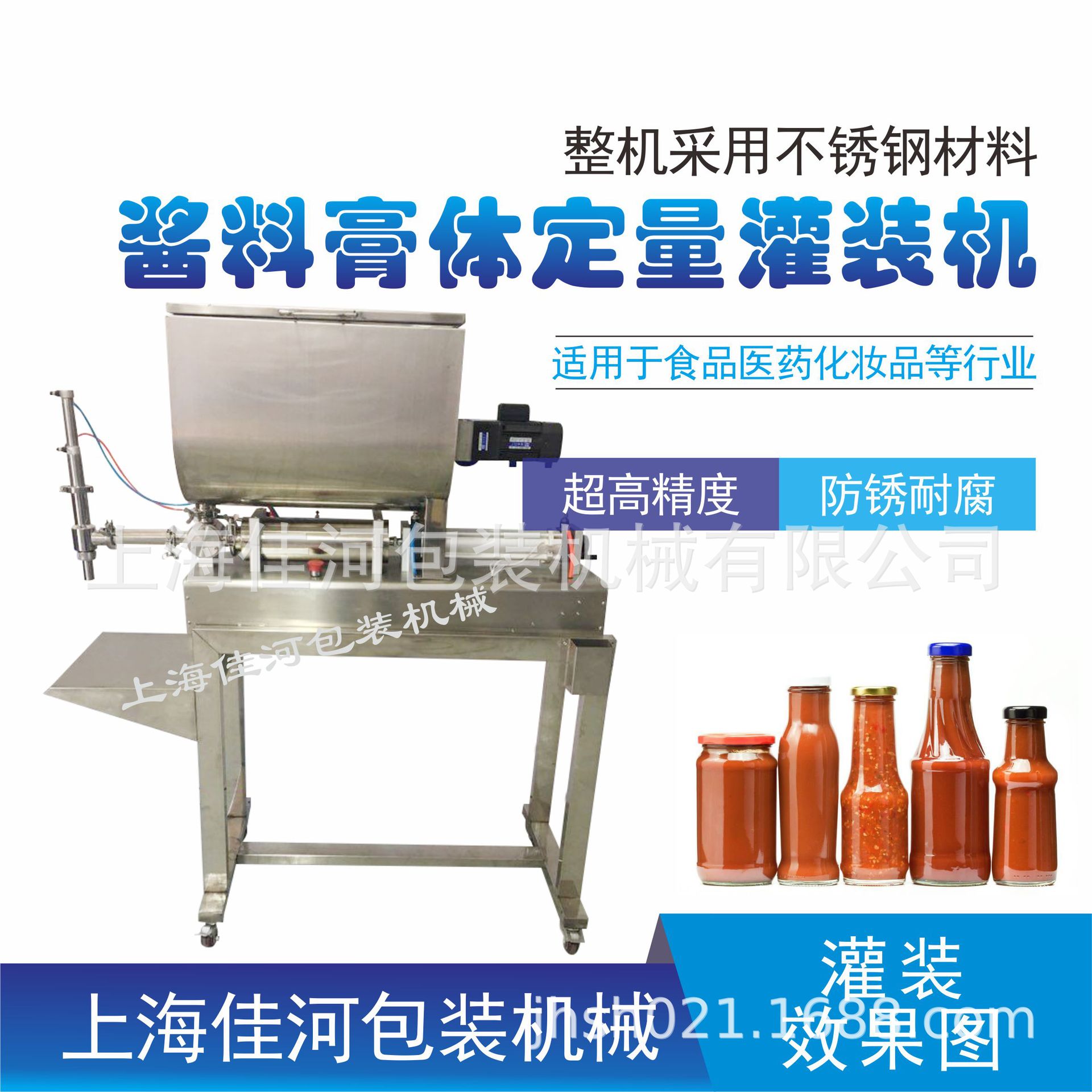 气动定量膏体灌装机  蜂蜜灌装机  鞋油灌装机  酱料灌装机