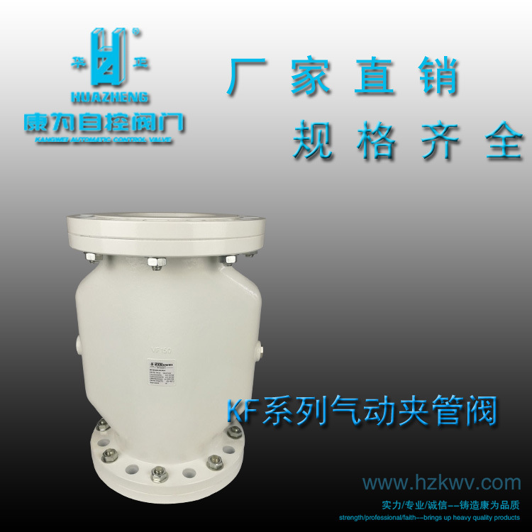 供应KF夹管阀(图)