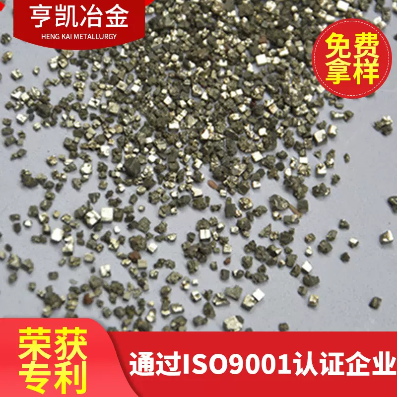 通过ISO9001认证企业  亨凯冶金 大品牌 合金砂/地坪骨料