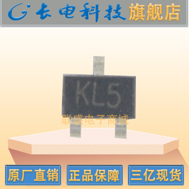 BAT54W SOT-323 肖特基二极管 丝印KL5