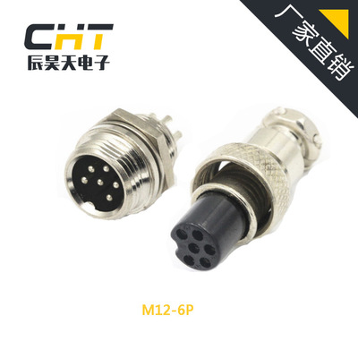 厂家直销大量M12航空插头6P插拔连接器  2芯-6芯厂家批发现货供应