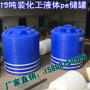 15��PE��ˮͰ15��������������վͰ15000L�����|���I����ˮ�䃦��