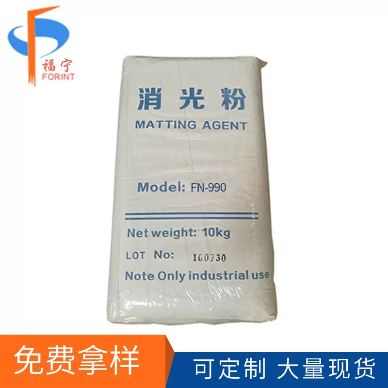 厂家定制哑粉釉料消光粉UV涂料消光粉塑料哑光消光剂油漆剂蜡处理