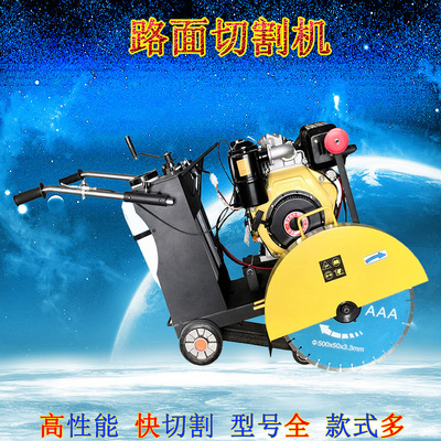 热销款汽油柴油双用切割机 小型高效率马路切割机 水泥路面切缝机|ru