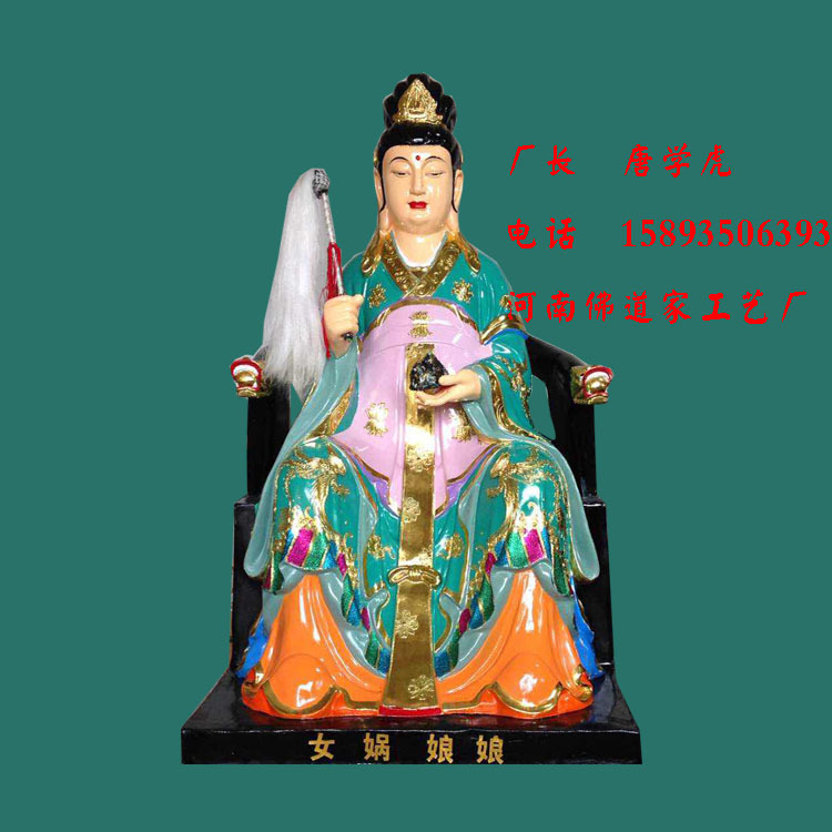 无生老母佛像厂家 河南佛道家订制 女娲娘娘 托天老母2.2米