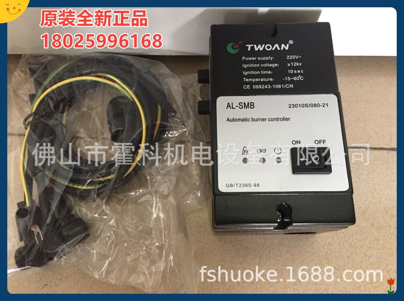 TWOAN自动点火器AL-SMB