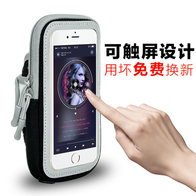 跨境热销运动臂包跑步手机臂套 logo定制手臂带臂袋户外跑步装备|ms