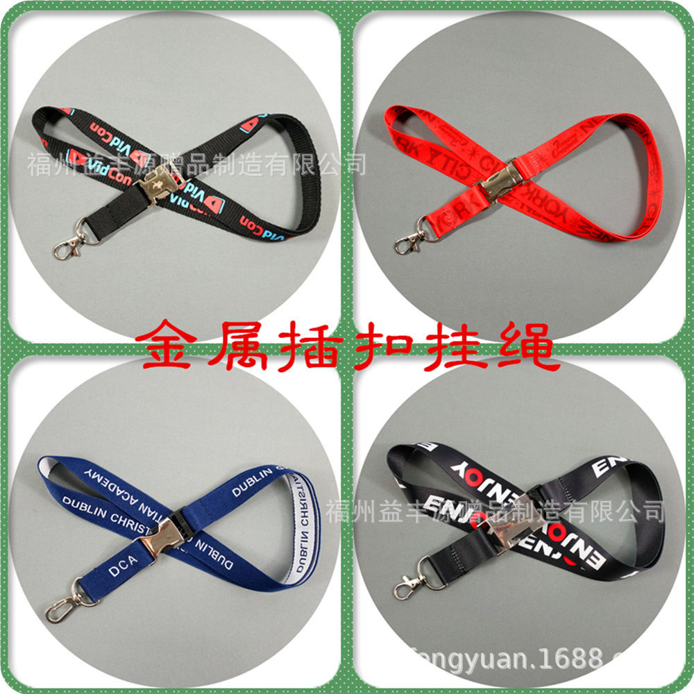 金属插扣挂绳.jpg
