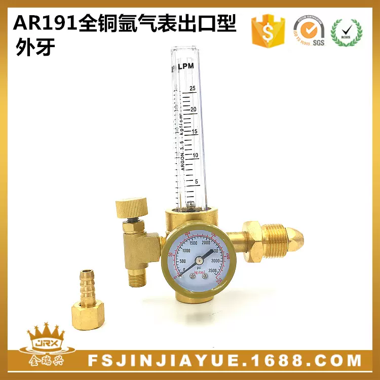 AR191全铜氩气表 氩气减压阀 减压器 外牙 出口型氩气表 现货