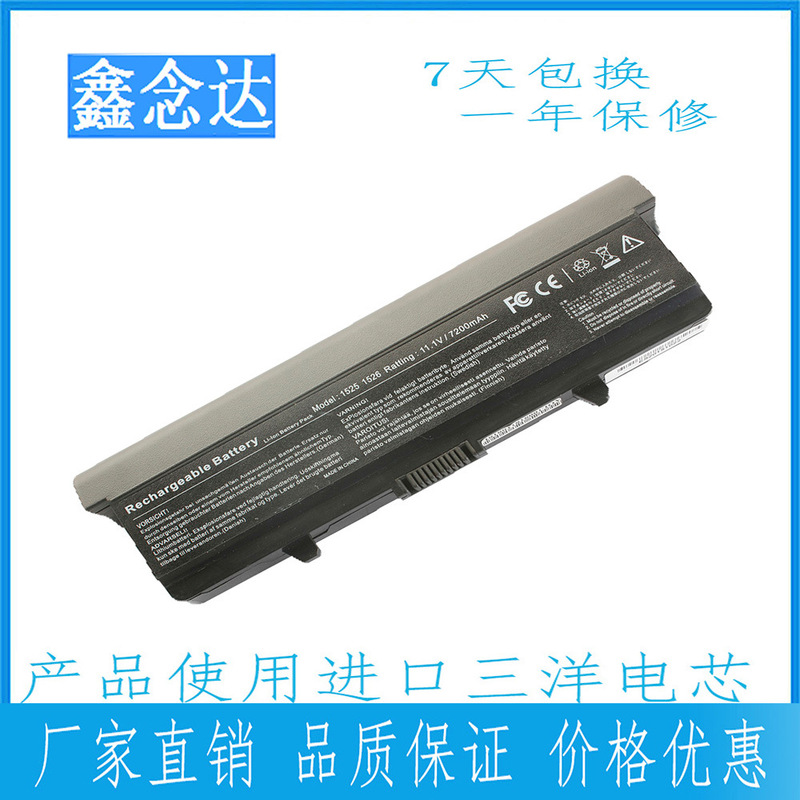 For Dell/dell 1440 1525 1545 1750 9-cell notebook battery