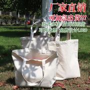 全棉包装现货购物袋logo定做12安帆布袋广告手提大容量定制批发