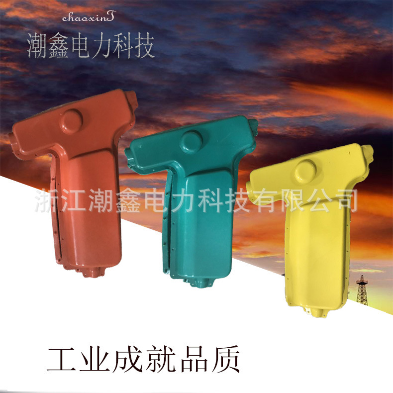 金具绝缘护罩 电力设备NLL耐张线夹绝缘护罩  厂家直供