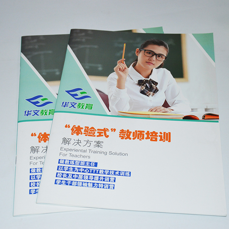 教育培训机构画册 说明书 彩色书本 厂家各种书册彩页艺术宣传册
