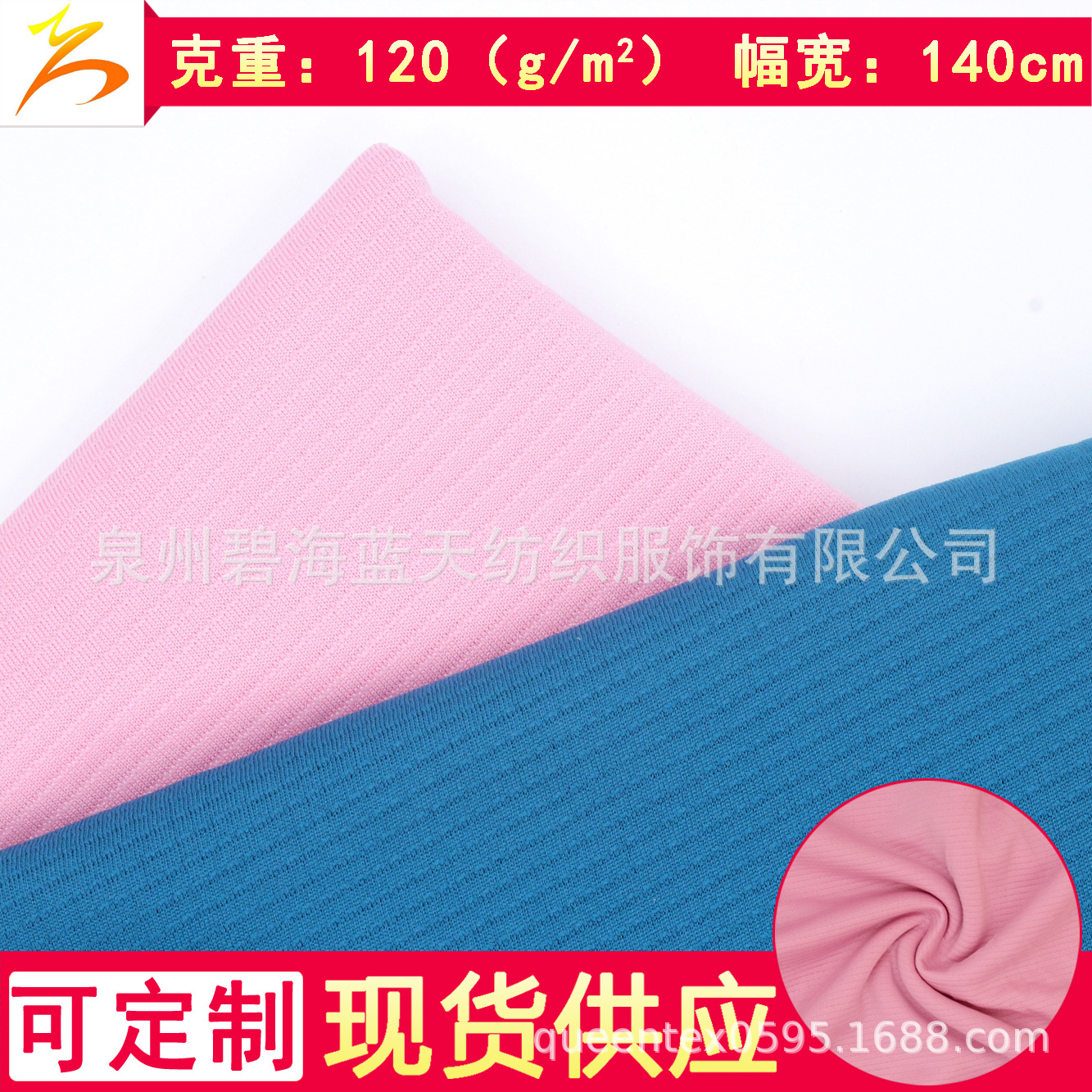 厂家直销120g单向导湿面料涤丙单湿三路布功能性火爆透气速干